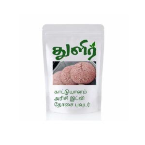 காட்டுயானம் அரிசி இட்லி - தோசை மாவு பொடி